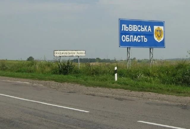 Знак Львівської області