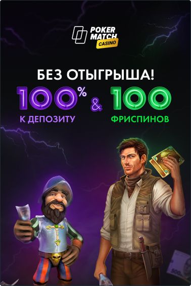 Книжки онлайн казино букмекерские конторы россии рейтинг