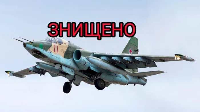 Українські зенітники збили ворожий Су-25